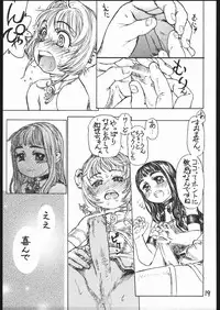 (C68) [ENFANT TERRIBLE (Edogawa Shundei)] Sakura no Sono Dainishou (Card Captor Sakura)