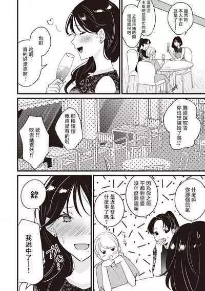 [Sechi] Dog or tīchā - hōkago, sensei-tachi no shitsuke ke ai - | Dog or Teacher-放学后，老师们的调教恋爱- Class.1-5 end [Chinese] [莉赛特汉化组]