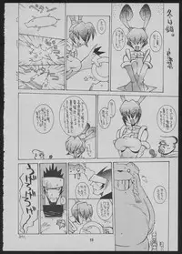 [Das Vierte Reich] Goa Goa Goa (Various)