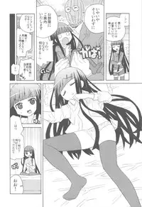 (C82) [Kacchuu Musume (Nishitsuki Tsutomu)] Plumeria (Inu x Boku SS)