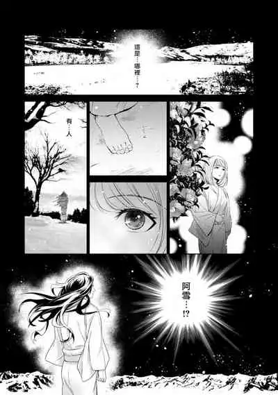 [Yukichi] Hentai Ikemen Yuurei ni Maiban Osowarete imasu. | 每晚被變態帥哥幽靈襲擊. 1-7 [Chinese] [莉赛特汉化组]