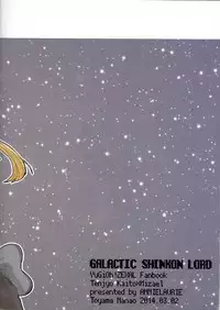 (Sennen☆Battle Phase 9) [ANNIELAURIE (Toyama Nanao)] GALACTIC SHINKON LORD (Yu-Gi-Oh! Zexal) [English] [Tigoris]