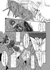 [Binkan de Nani ga Warui (Binkan argento)] Shinen Senki Hatsuka Vol. 3 [Digital]