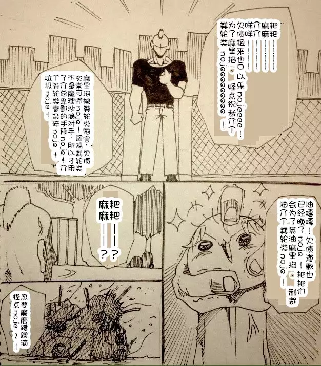 Maricha's great adventure ！