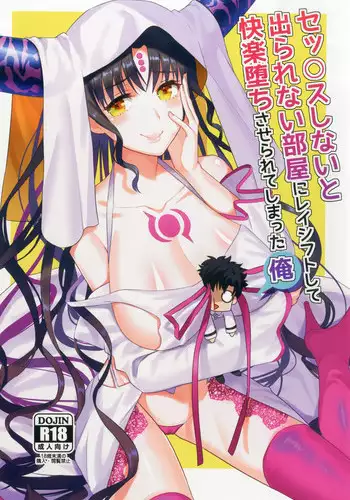 恋色めまい