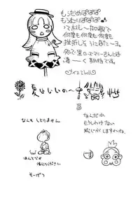 [Toufuya] nichiyou wa nadja (Ashita no Nadja)