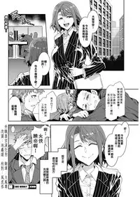 [Mizuryu Kei] Kachou Souma Souko (COMIC HOTMILK 2018-05) [Chinese] [升職器官漢化狗] [Digital]