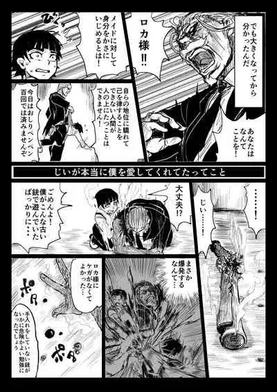 O Botchan To Shitsuji Ga TS Mahou Ni Makikoma Reru Manga