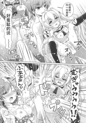 (C95) [Kuronekotei (Chibinon☆)] Summer Monster (Summer Pockets)【boki个人汉化】