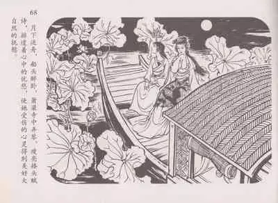 史上名妓 道姑诗人-鱼玄机(张子明 周于懿伦 2011年12月)
