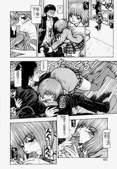 Sekai no Donzoko de Ai o Sakebenai | I Cannot Shout Love From The Bottom Of The World