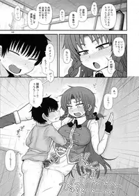 Surudake. Soushuuhen Ni