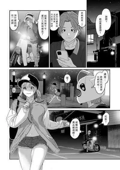 Itaiamai | 痛苦的甜蜜 Ch. 1-22