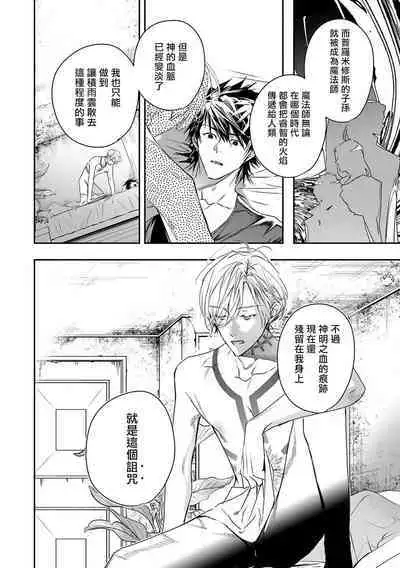 [Seina Anji] World's End Blue Bird | 末世青鸟 Ch. 4-10 + 特典 [Chinese] [Digital]