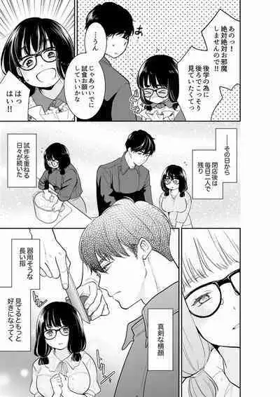 Anata no Otto, Netotte masu. ~Shinya no Esthe de Nurunuru Sounyuu 21-38