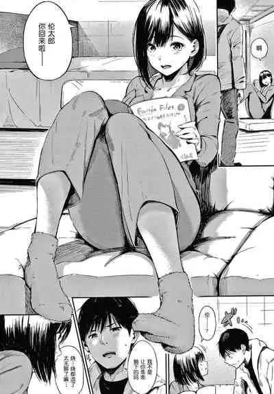 [Sanjuurou] Secret x Secret - Keep it a Secret Promise + 4P Leaflet [Chinese] [鬼畜王汉化组]