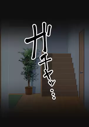 ～Tsuma Wo Hitori De Onsen Ni Ika Sete Wa Ikenai