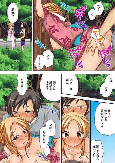 「気持ちイイとこ…そんなに舐めるなっ」ヤンキー娘の寝込みを襲ったら、実は処女!【完全版】