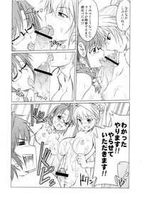 (C74) [Shikitenshi (Shironeko Sanbou)] Neechan to Shite mimashita! (Nee, Chanto Shiyou yo!)