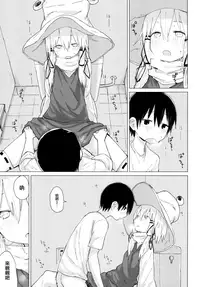 [100yenMoFA (Mirino)] Suwa Nee-chan ga Chikai!! Suwa Shota Bangaihen 10 (Touhou Project) [CE家族社] [Digital]