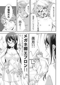 (C85) [Hapoi-dokoro (Okazaki Takeshi)] EXCLUDE (Kyoukai no Kanata)