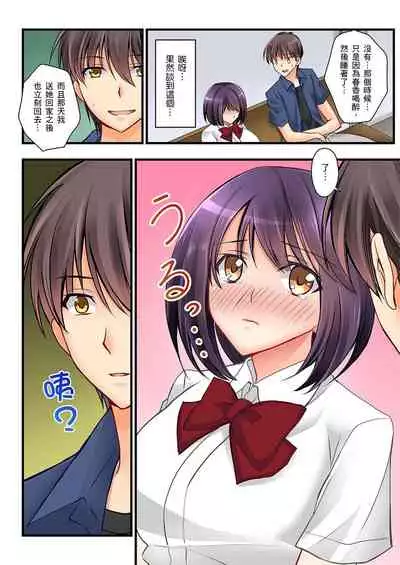 [Sakurazaki Momoko, KEWS] Kanojo no Imouto | 女友之妹 Ch. 1-8 [Chinese]