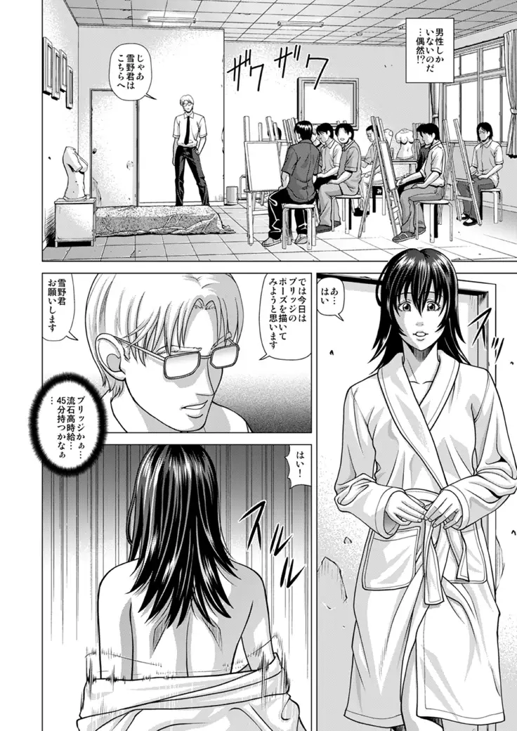 Nude Model ~ Ni-bai no Jikyuu ni Tsurarete Demasaremashita ~