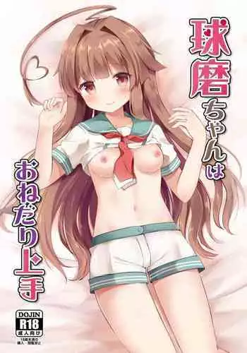 夢でありますように