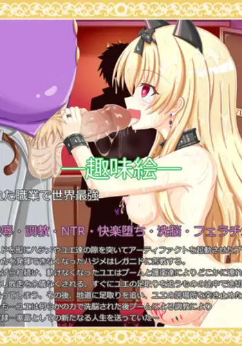 触手肛門永久排泄