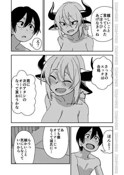 Mesu Ushi Shoufu no Ouji-sama