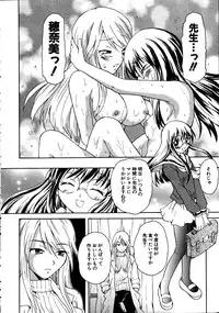 [sudoo kaoru] Kanojo no kanojo Act.1~3