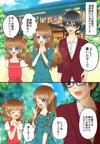 とろける体温