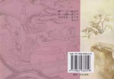 史上名妓 巾帼传奇-梁红玉(李云中 2013年4月)