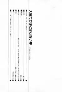 [Makita Aoi] Tenshi-tachi wa Tomaranai