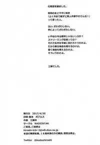 (COMIC1☆11) [RADIOSTAR (Kudou Hiroshi)] Nichiyou x Doujin (Bakemonogatari) [Chinese] [臭鼬娘漢化組]