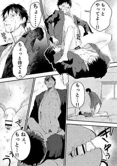 Chikan ni Rinkan Rape sareta Kekka, Boku wa Onii-chan no Ketsumanko ni Narimashita!