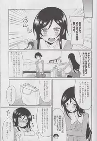 (COMIC1☆7) [YASUDANCHI (YASUDA)] Oniisan Heart Taiho Shimasukarane (Ore no Imouto ga Konna ni Kawaii Wake ga Nai)