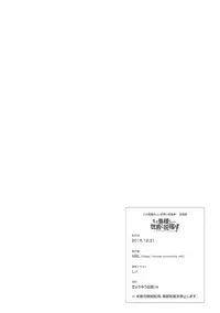 (C91) [MBL (Various)] Ero Subarashii Sekai ni Syukufuku o! (Kono Subarashii Sekai ni Syukufuku o!)