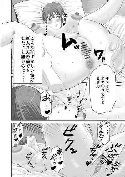 Anata no Tame Dakara case 2 Takanashi Miki no Baai