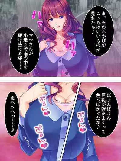 DO MAZO na Tomodachi no Haha to Yokubou no Mama ni Tsukisusumu! Soushuuhen