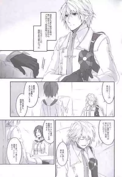 (C84) [CassiS (RIOKO)] HOPE (Final Fantasy XIII)