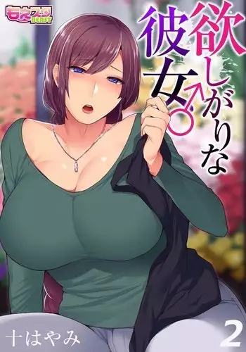 白瀬ちゃん催眠