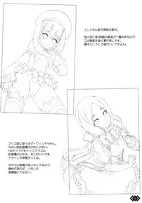 (C95) [Part K (Hitsujibane Shinobu)] Youjo no Da Vinci-chan wa Hatsujouchuu (Fate/Grand Order) [Chinese] [脸肿汉化组]