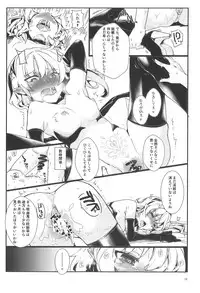 (Reitaisai 15) [Namayake. (Harry)] Watashi no Imouto ni Inmon ga Hatsugen Shita no de Chinko Hayashitara 4-nin ni Fuete Yoru ga Owaranai!! (Touhou Project)