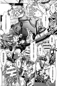 [SHUKO] Shoujo wa Osuyoku de Harami Chiru | 渴望雄性的少女懷胎凋謝 [Chinese]