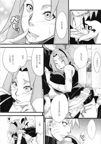 (HaruCC18) [Karakishi Youhei-dan Shinga (Sahara Wataru)] Koi no Bakadikara (Naruto) [Chinese] [黑条汉化]