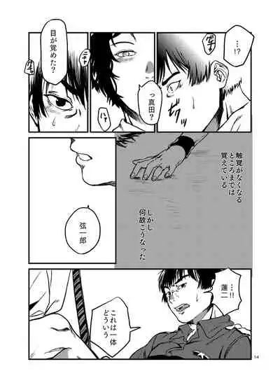 [Karabakobaran. (Ujinashi)] Miru no wa Doku Fureru mo Doku (Prince of Tennis) [Digital]