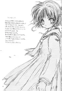 (C57) [Aqua-Brand (Sagano Aoi)] Sewwt System (Card Captor Sakura)