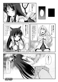 [Marneko] Onnanoko Touban Hajimemashita [Digital]