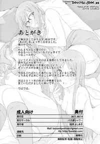(C80) [Basutei Shower (Katsurai Yoshiaki)] AFTER FLOWERS (Ano Hi Mita Hana no Namae wo Bokutachi wa Mada Shiranai.) [English] [Doujin-Moe]